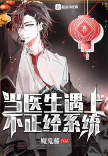 When a Doctor Encounters an Unfair System