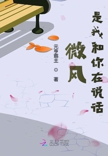 The Breeze is Me Talking to You