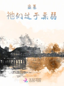 Tomb Robbers: They Are Too Weak