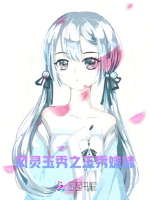 Fengling Yuxiu's Sister Yuxiu