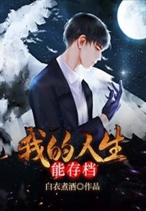 My Life Can Be Archived