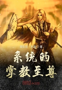 The Supreme Leader of the System