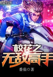 School Beauty: the Invincible Master