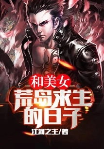 The Days of Surviving on a Deserted Island with a Beautiful Woman