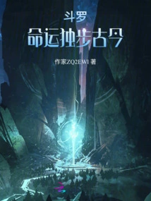 Douluo: Destiny is Unique in Ancient and Modern Times