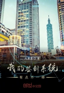 My Check-in System is a Little Different