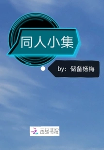 Fan Fiction Collection