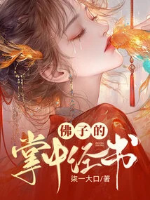 The Book in the Palm of the Buddha