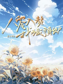 I Got Married at 80 and I Left the House for Love