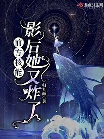 Nuclear Energy Ahead, the Movie Queen Exploded Again