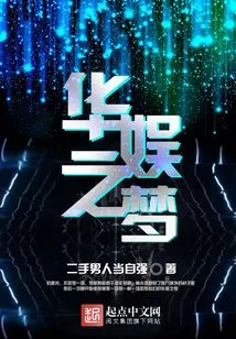 China Entertainment Dream