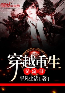 Time Travel and Rebirth Communication Group