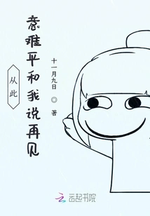 It's Hard to Say Goodbye to Me from Now On