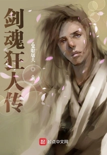 Legend of Sword Soul Madman