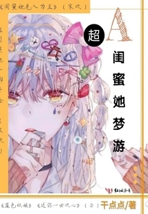 Super a Best Friend Sleepwalks