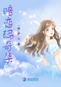 Secret Love Macchiato