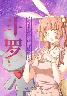 Douluo: with System Space, I Will Win