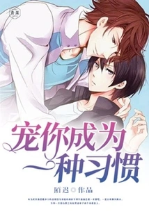 Pampering You Becomes a Habit