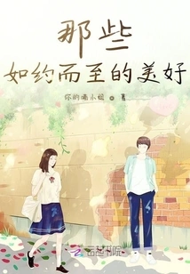 The Good Things That Come as Promised