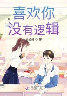 There's No Logic to Liking You