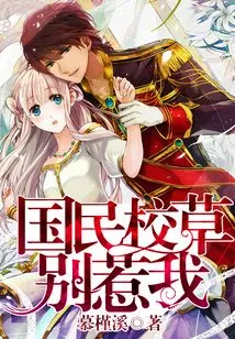 National School Boy, Don't Mess with Me