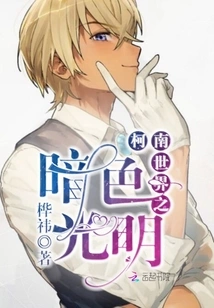 Conan World Dark Light