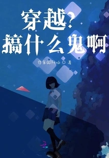 Time Travel? What the Hell!