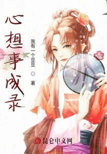 All Your Wishes Come True