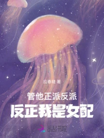 Regardless of Whether He is a Decent Villain or Not, I Am the Female Supporting Character Anyway