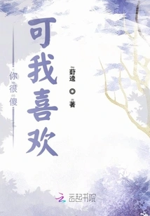 You Are Stupid but I Like It