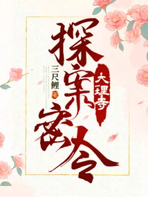 Dali Temple Detective Secret Order