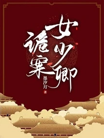 The Mysterious Young Lady