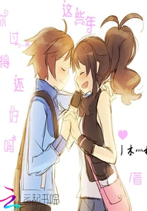 How Are You Doing These Years?