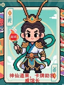 Immortal Dao Fruit, Cards Help Me