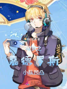 Douluo's Gadros Team Concave and Convex