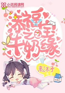 The Fate of Timford Milk