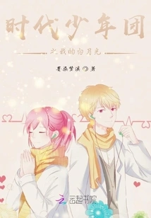 Times Youth League: My White Moonlight