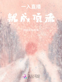 Become a Top Streamer as Soon as You Join the Live Broadcast