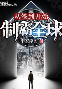 Dominate the World from Signing In