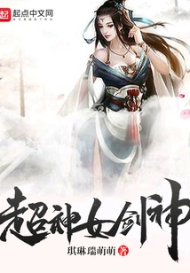 Super Goddess Sword God