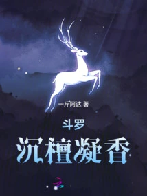 Douluo: Chen Tan Ning Xiang