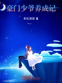 The Development of a Rich Young Master