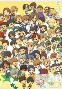 Prince of Tennis: Chocolate Love