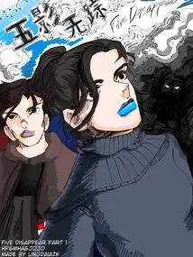 Five Shadows Without a Trace