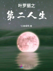 Ye Luoli's Second Life