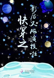 The Movie Queen of Fast Time Travel is Showing Off Her Acting Skills Again