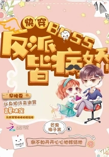 The Villain is Paranoid, Ruthless, and Deep in the City