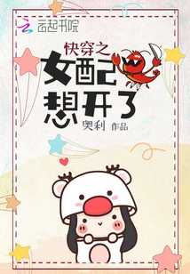 The Quick-wearing Female Partner is Thinking Too Hard