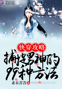 Quick Wear: 99 Styles to Capture Male Idols