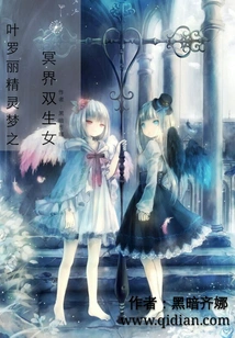 Ye Luoli's Fairy Dream: Twin Girls in the Underworld